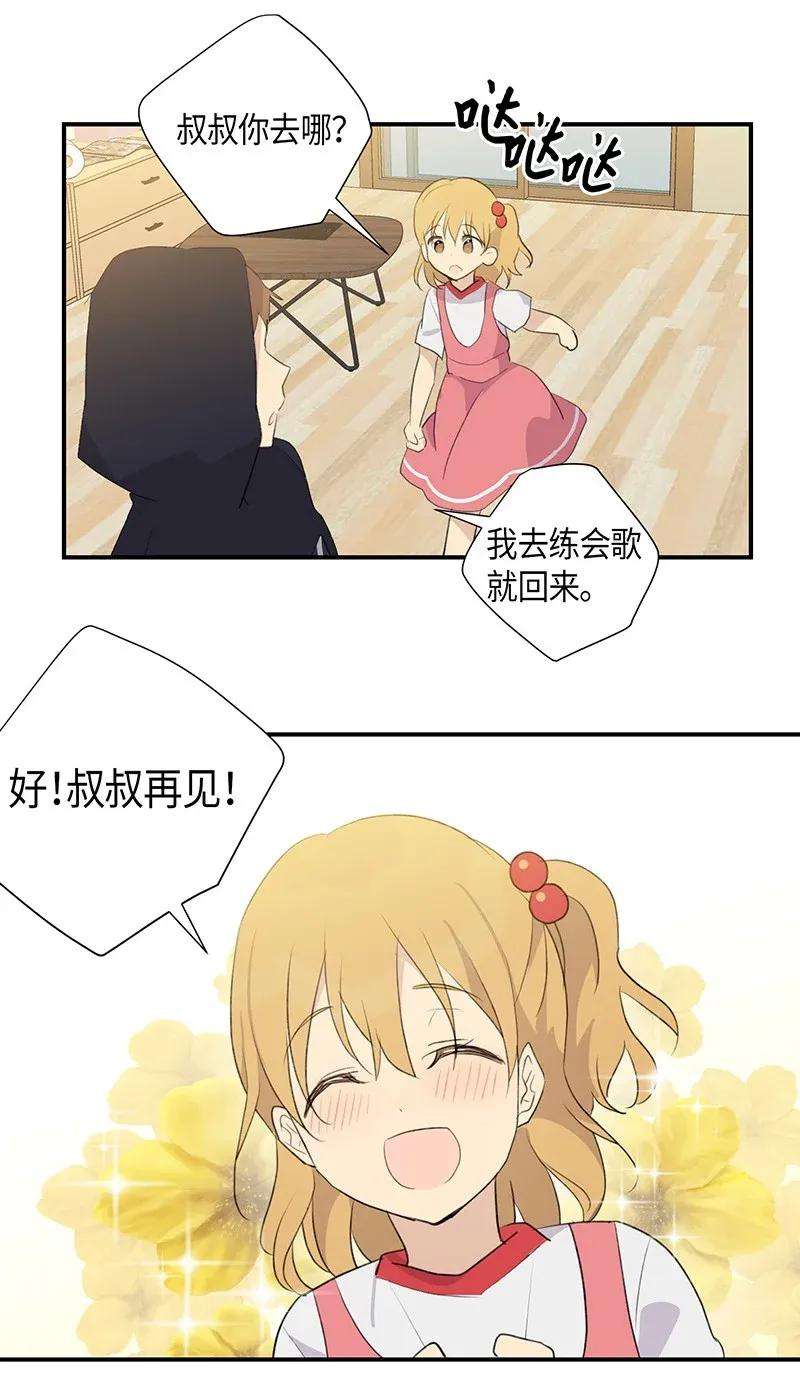 我的叔叔是超级巨星04 参加活动