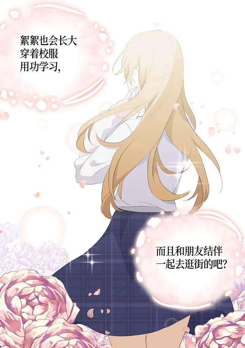 我的叔叔是超级巨星04 参加活动