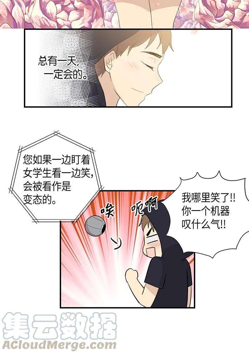 我的叔叔是超级巨星04 参加活动