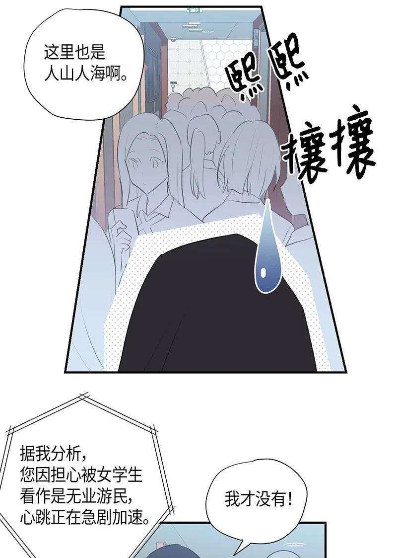 我的叔叔是超级巨星04 参加活动