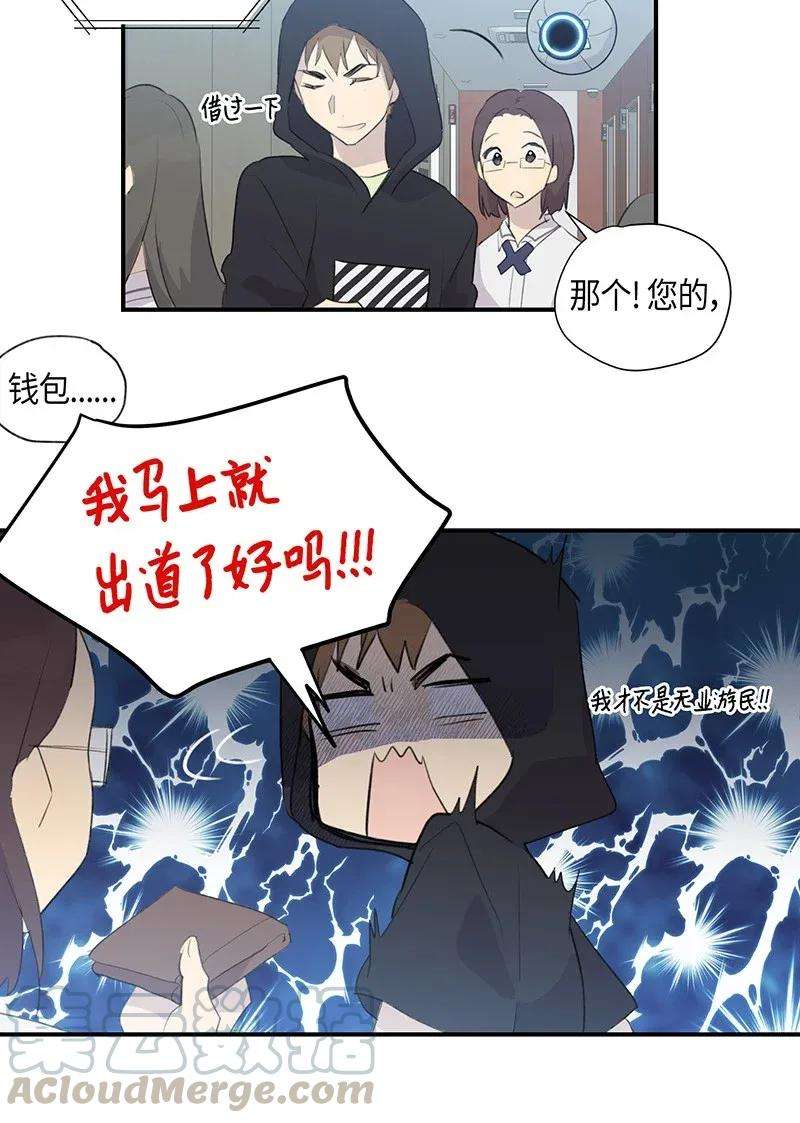 我的叔叔是超级巨星04 参加活动