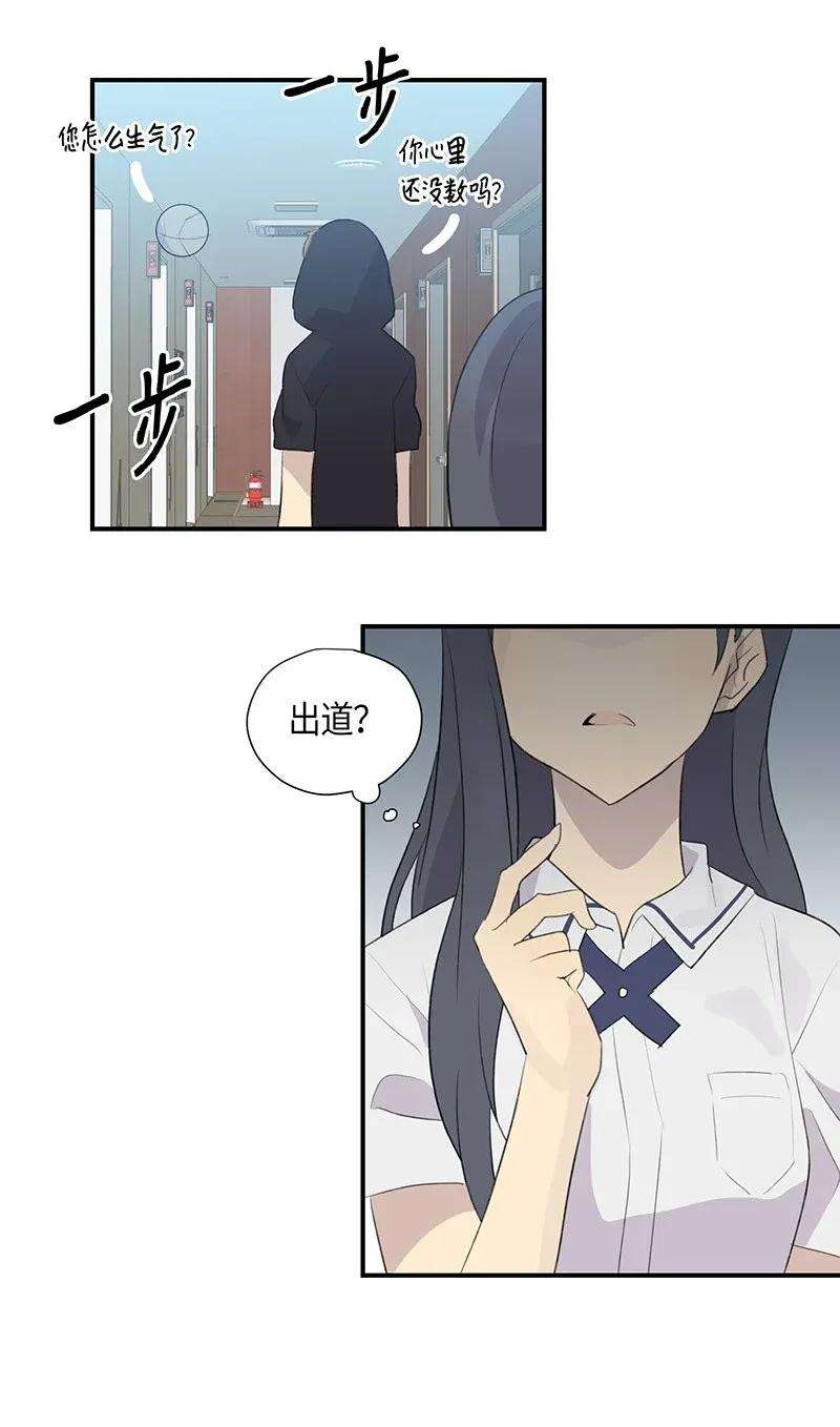 我的叔叔是超级巨星04 参加活动