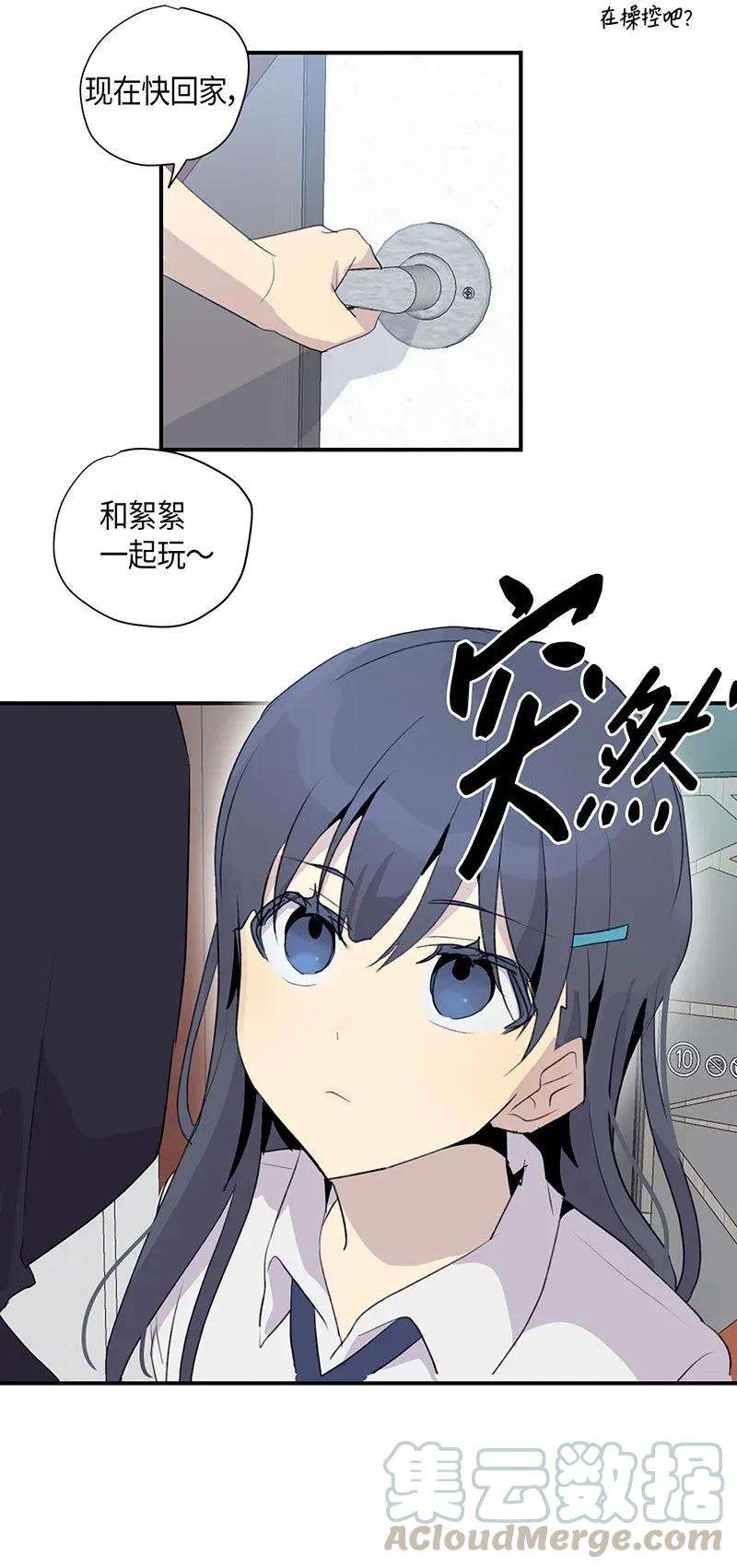 我的叔叔是超级巨星04 参加活动