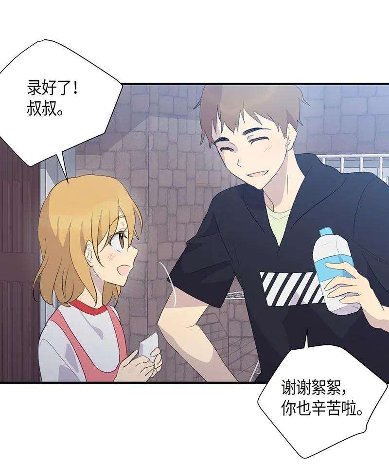 我的叔叔是超级巨星04 参加活动