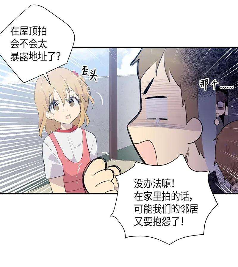 我的叔叔是超级巨星04 参加活动