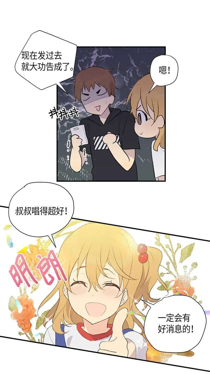 我的叔叔是超级巨星04 参加活动