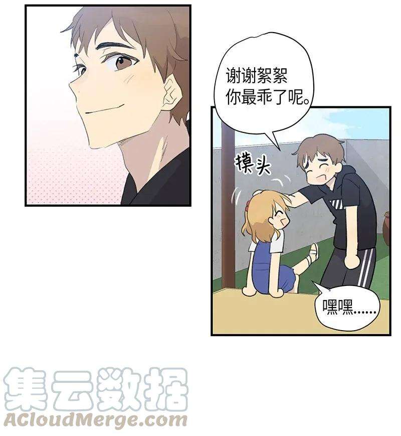 我的叔叔是超级巨星04 参加活动