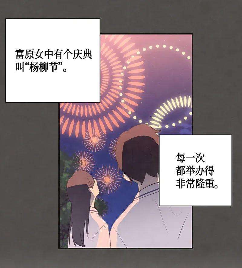 我的叔叔是超级巨星05 杨柳节