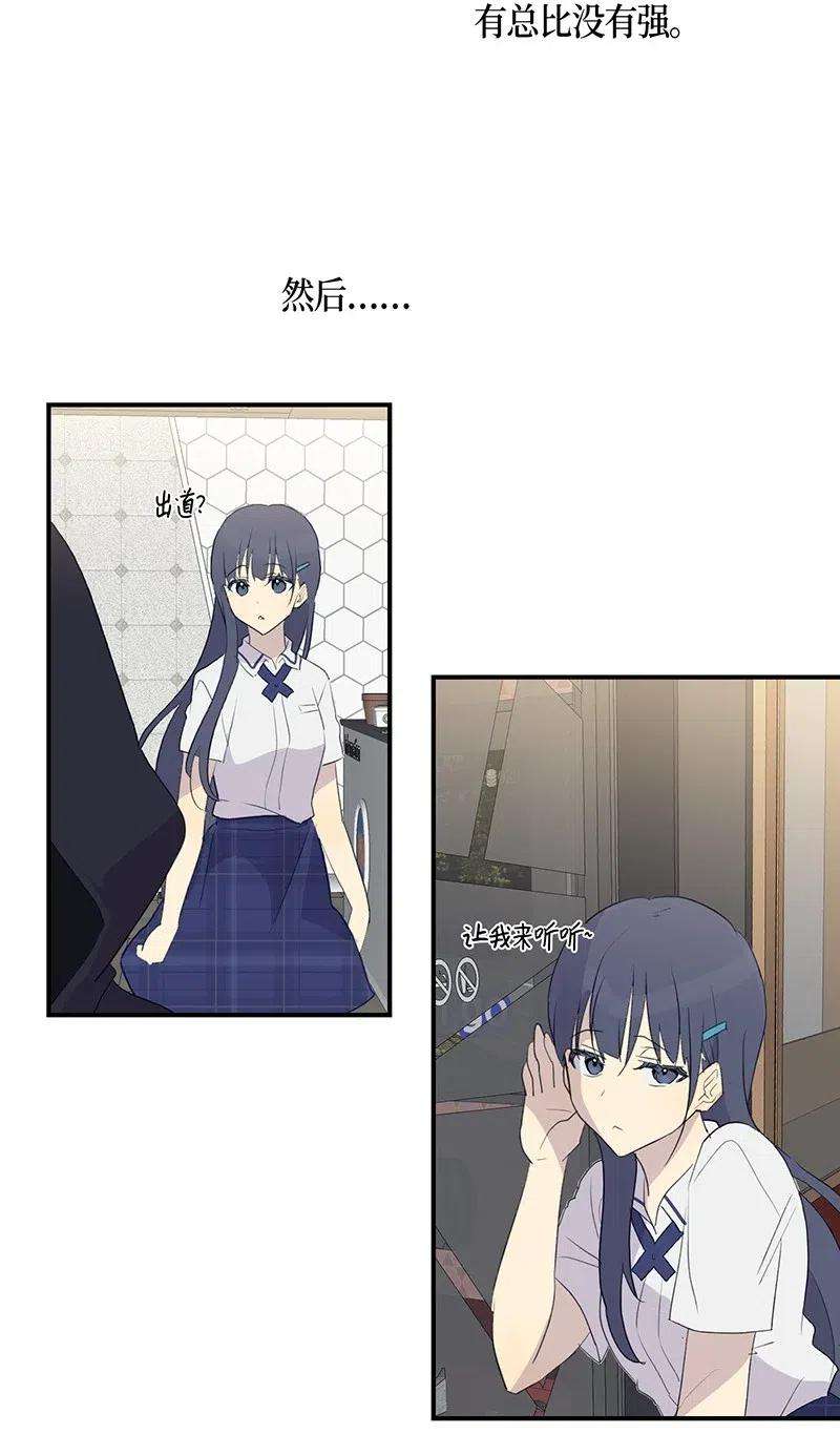 我的叔叔是超级巨星05 杨柳节