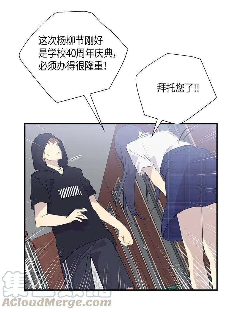 我的叔叔是超级巨星05 杨柳节