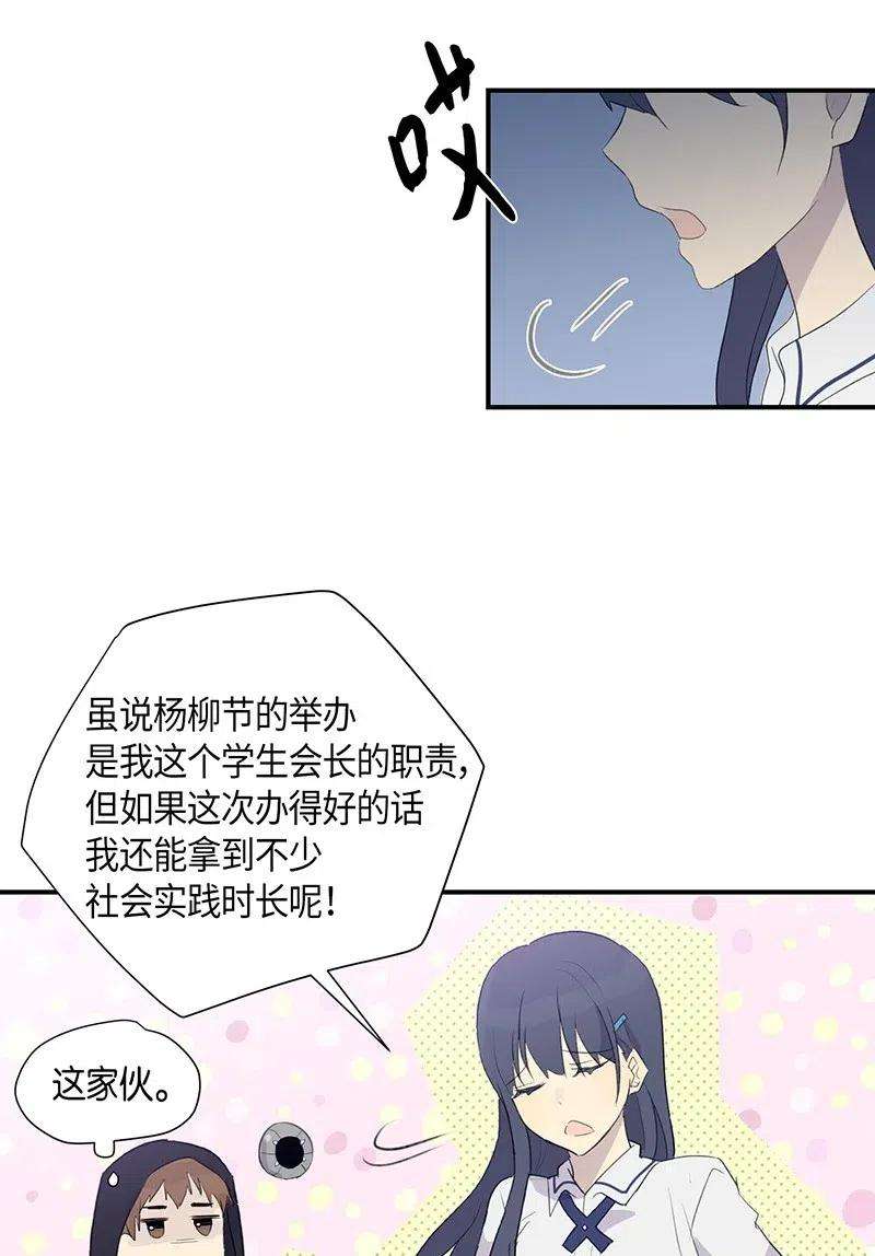 我的叔叔是超级巨星05 杨柳节