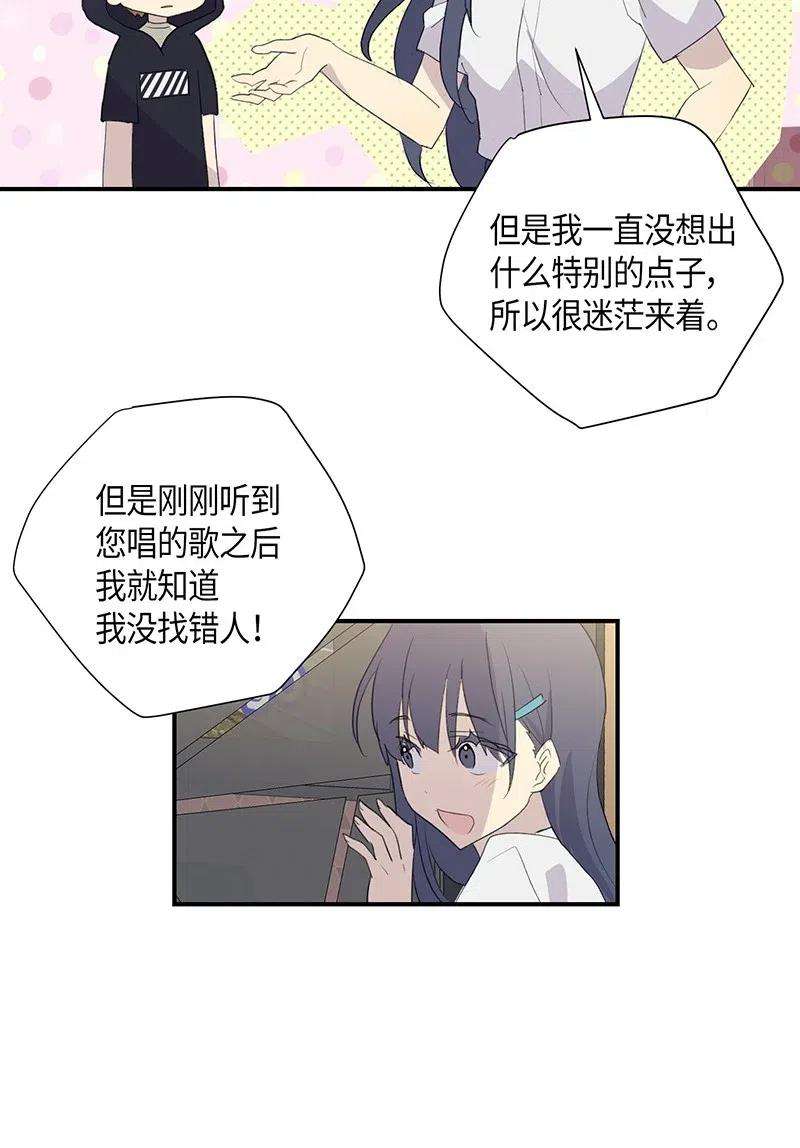 我的叔叔是超级巨星05 杨柳节