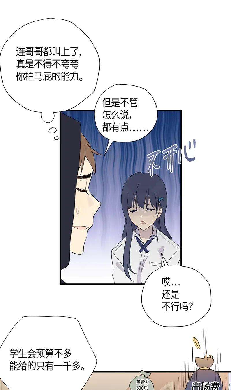 我的叔叔是超级巨星05 杨柳节