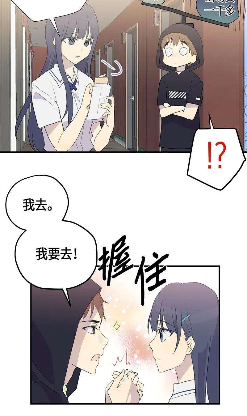 我的叔叔是超级巨星05 杨柳节