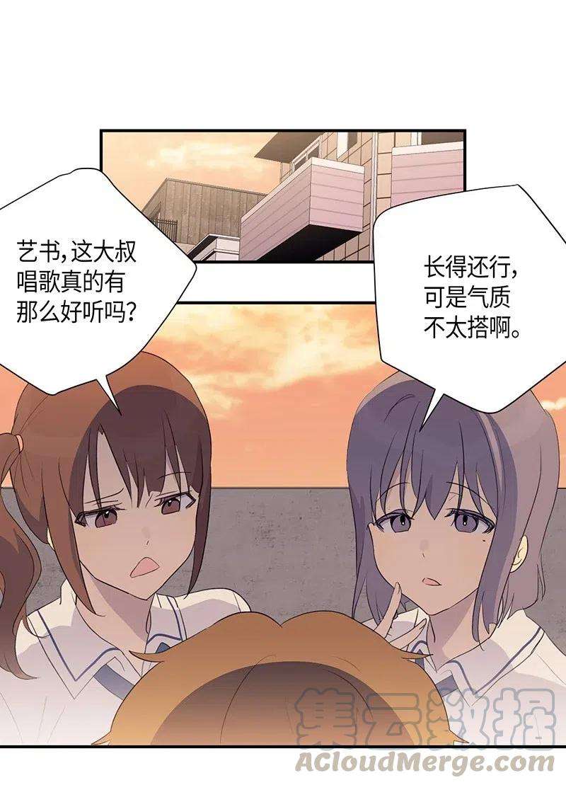 我的叔叔是超级巨星05 杨柳节