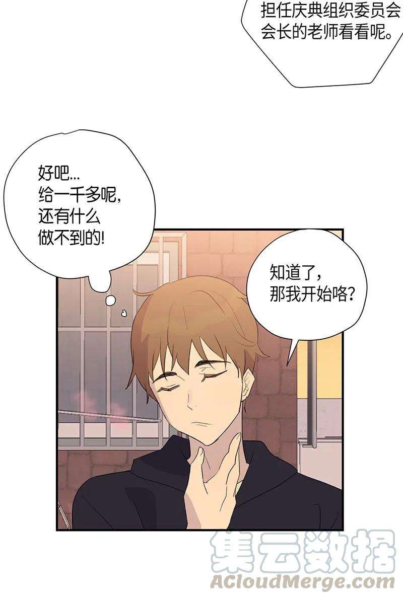 我的叔叔是超级巨星05 杨柳节