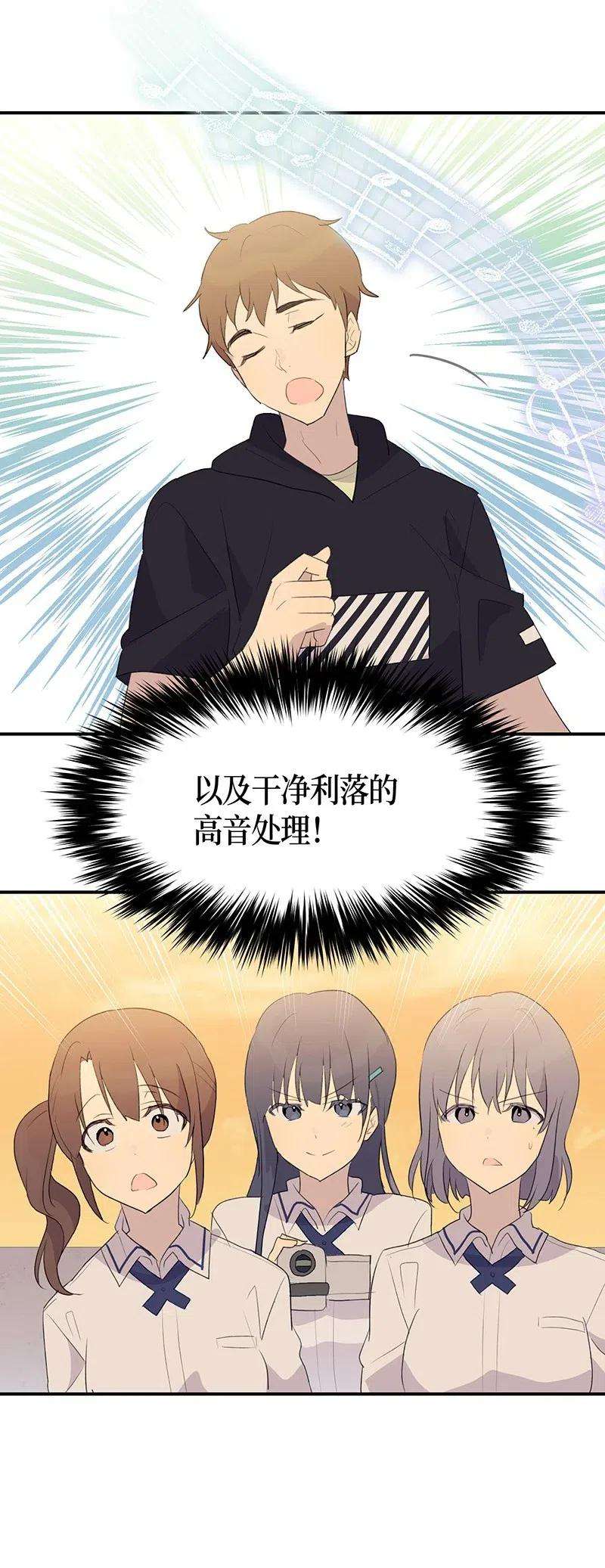 我的叔叔是超级巨星05 杨柳节