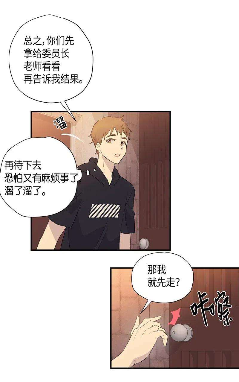 我的叔叔是超级巨星05 杨柳节