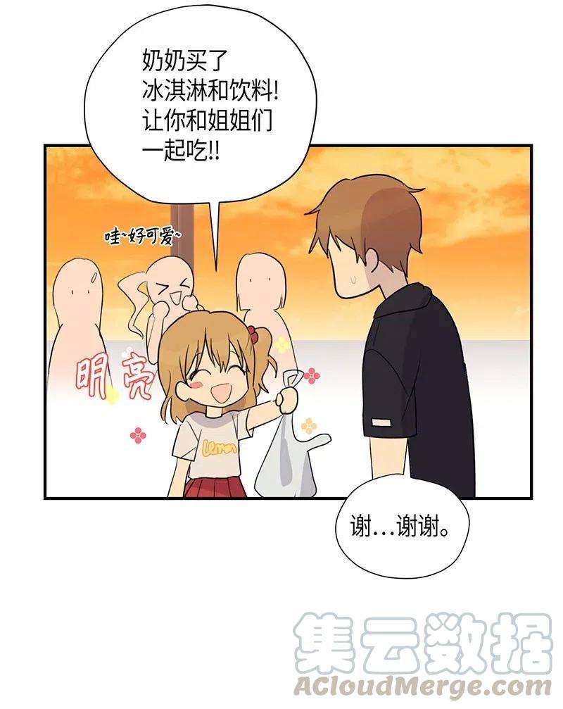 我的叔叔是超级巨星05 杨柳节