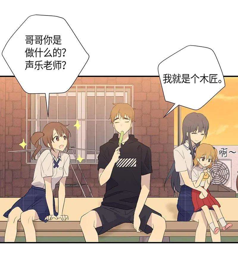 我的叔叔是超级巨星05 杨柳节