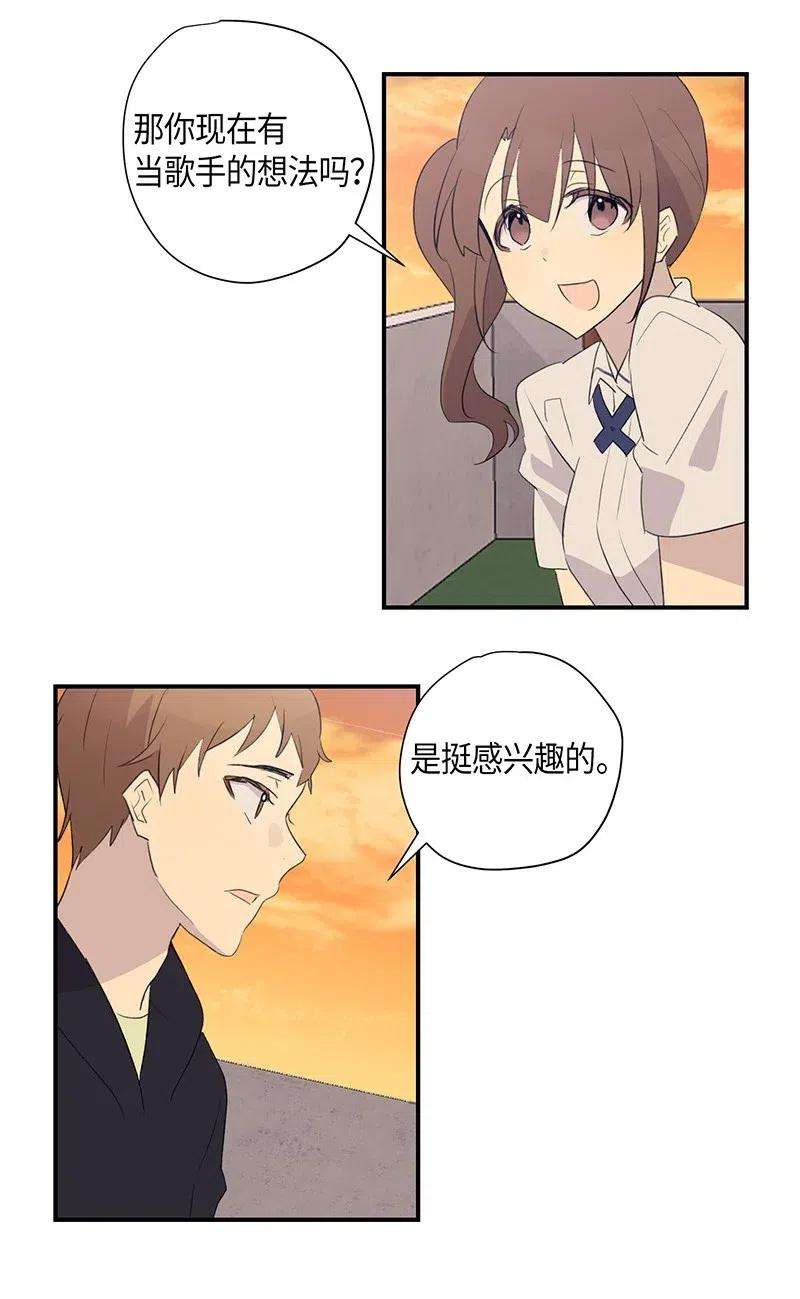 我的叔叔是超级巨星05 杨柳节