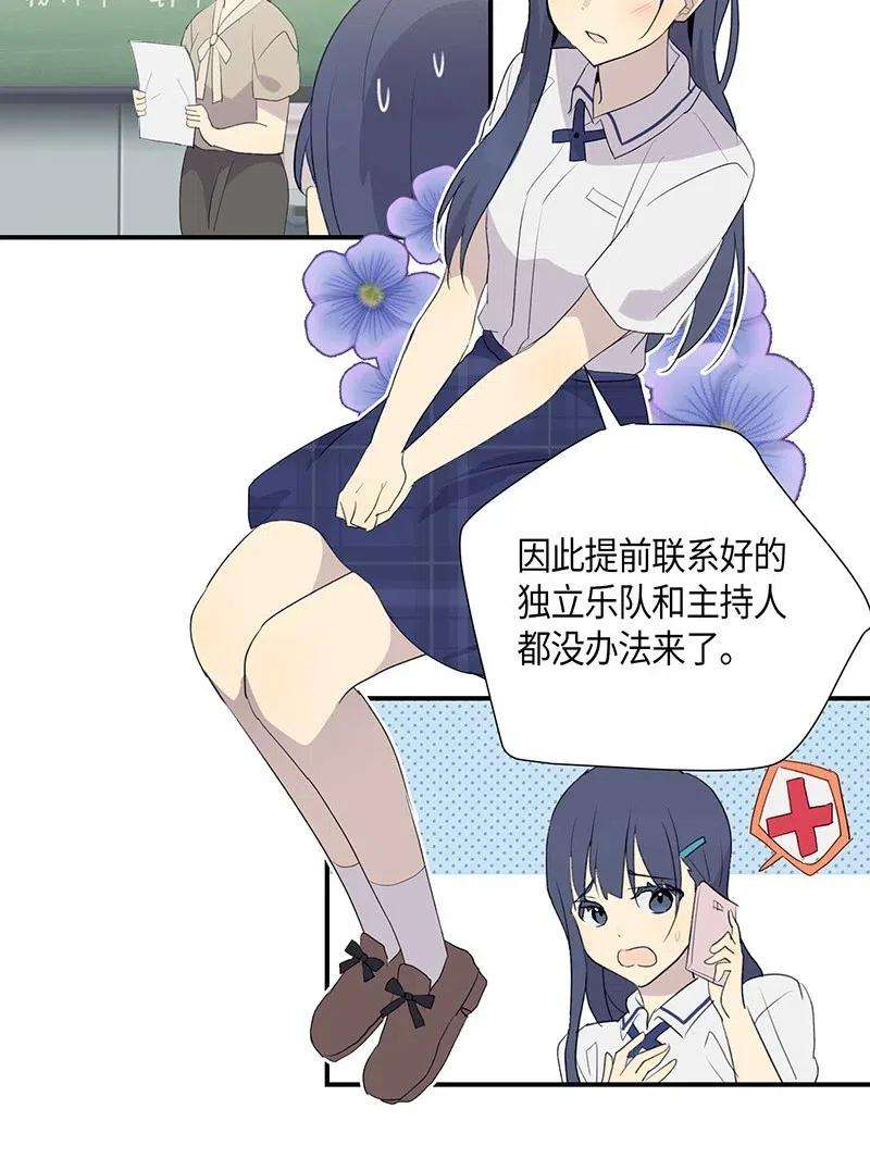 我的叔叔是超级巨星05 杨柳节