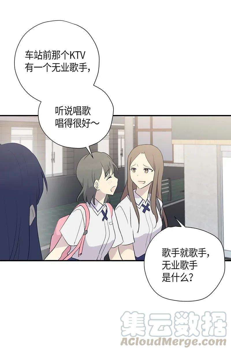 我的叔叔是超级巨星05 杨柳节