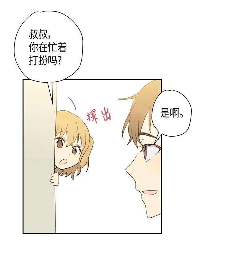 我的叔叔是超级巨星06 准备上台