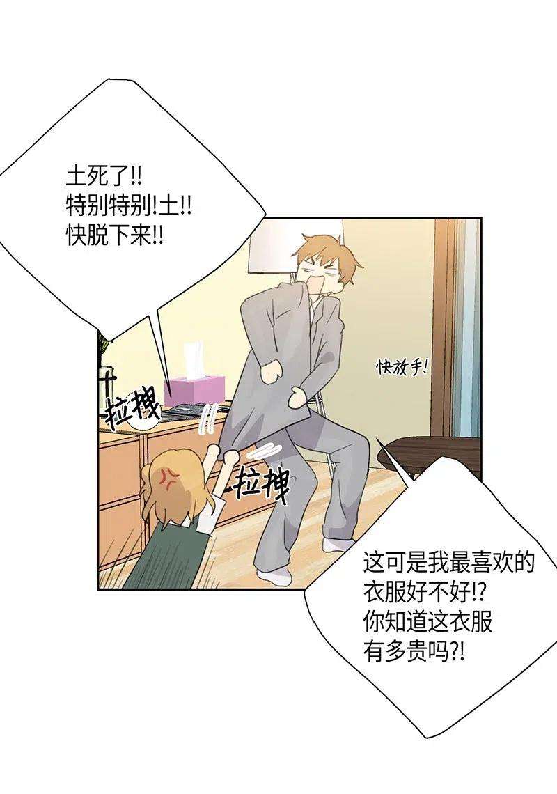 我的叔叔是超级巨星06 准备上台