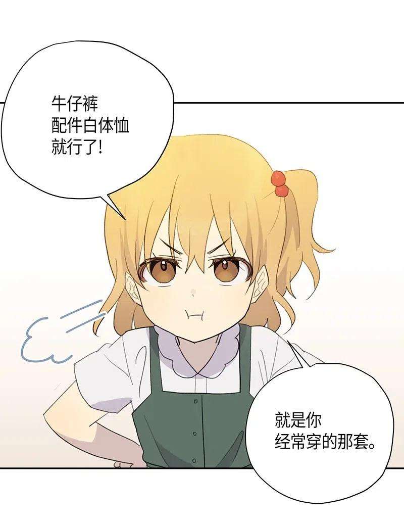 我的叔叔是超级巨星06 准备上台