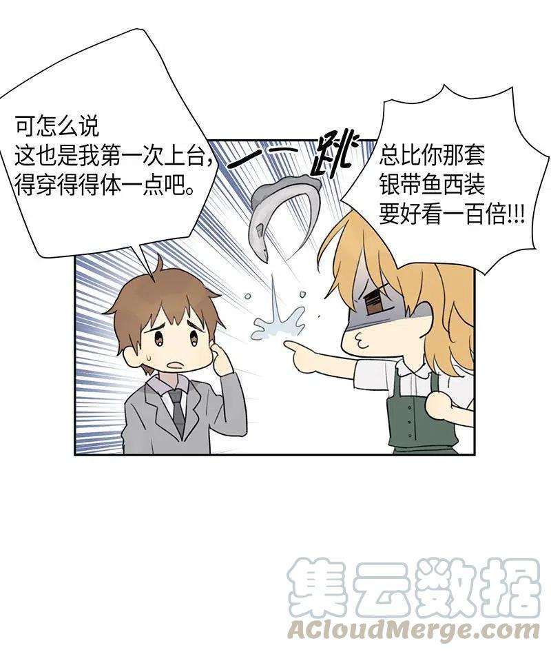 我的叔叔是超级巨星06 准备上台