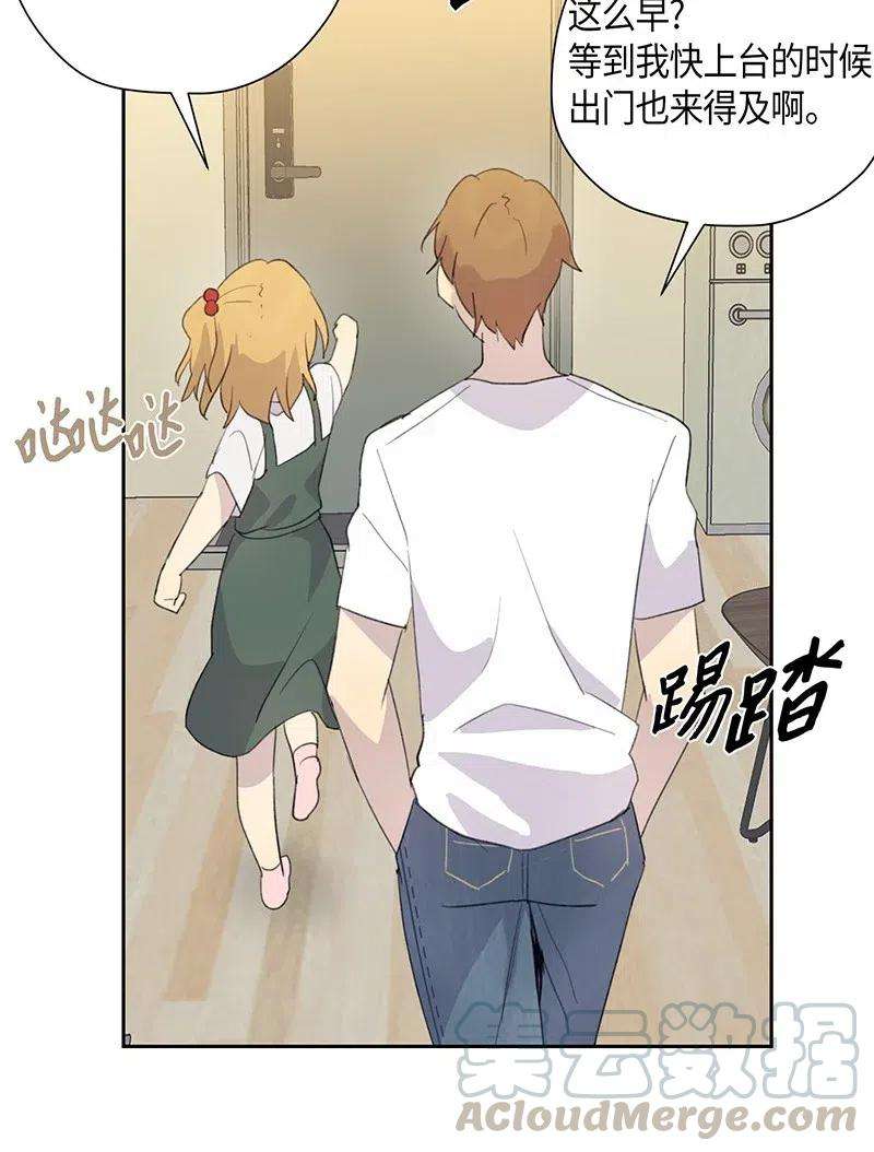 我的叔叔是超级巨星06 准备上台