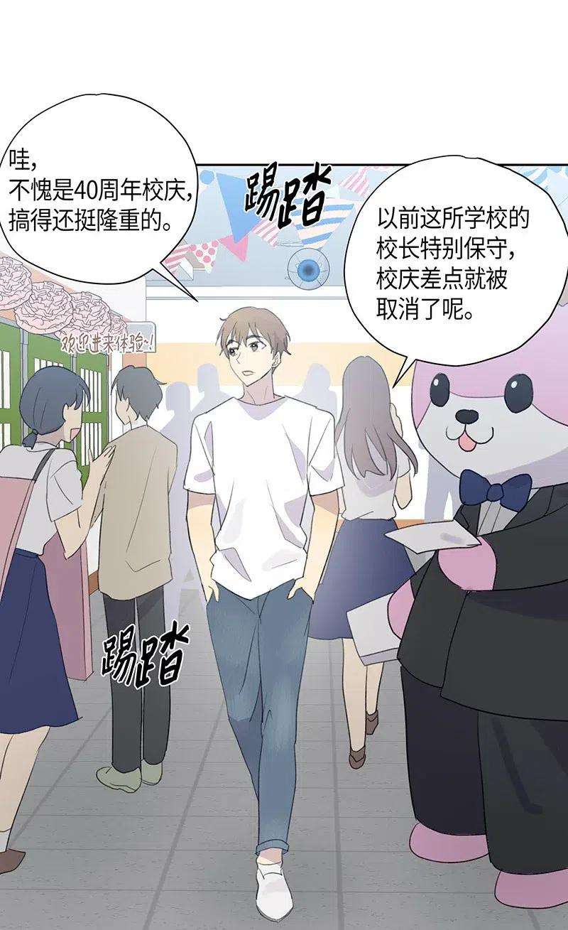 我的叔叔是超级巨星06 准备上台