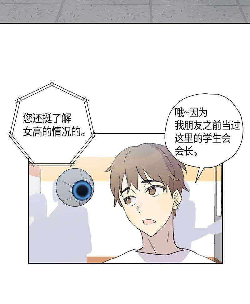 我的叔叔是超级巨星06 准备上台