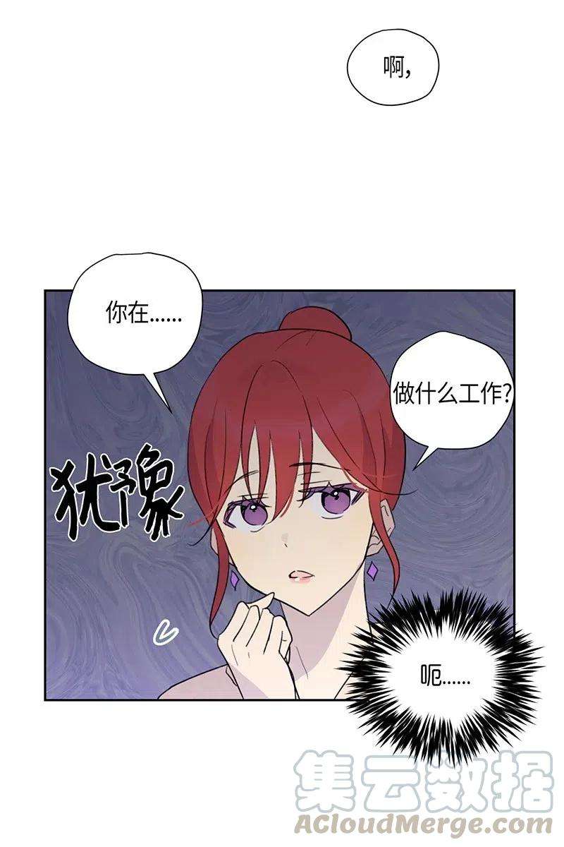 我的叔叔是超级巨星06 准备上台