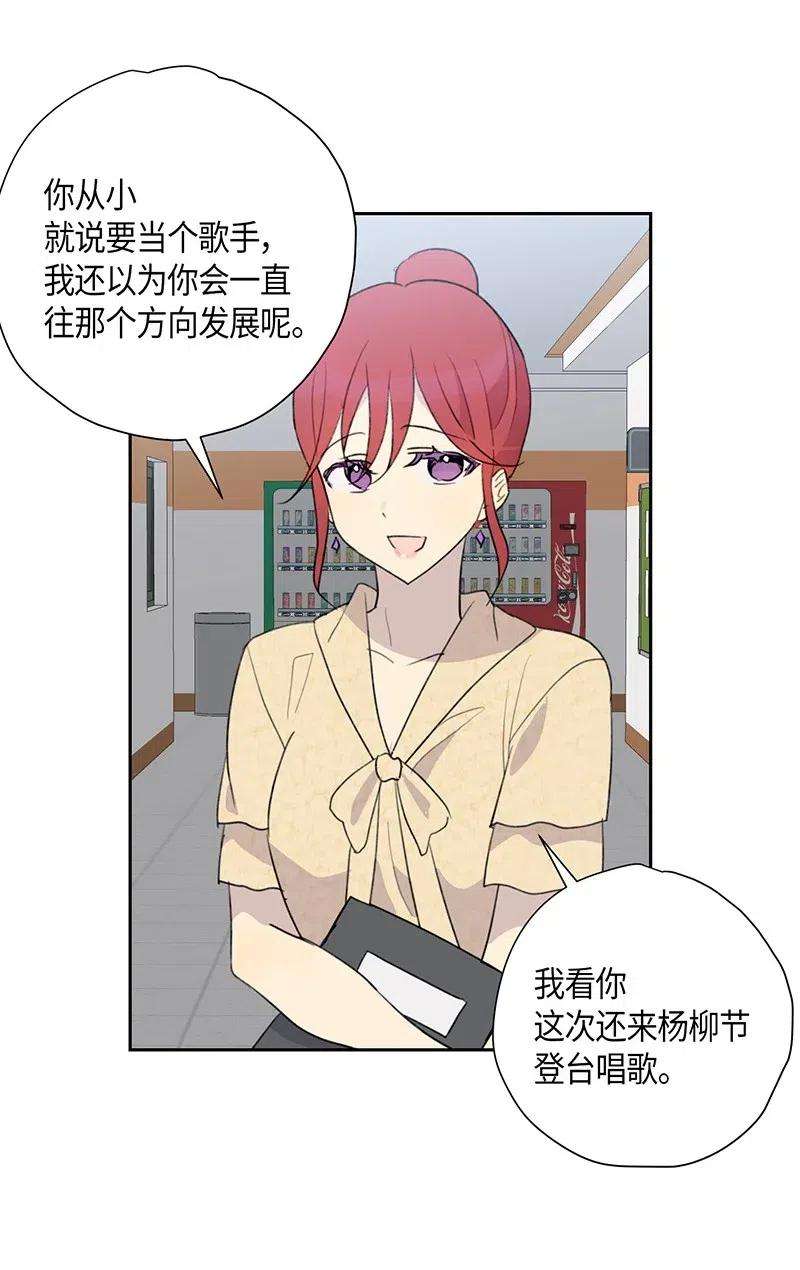 我的叔叔是超级巨星06 准备上台