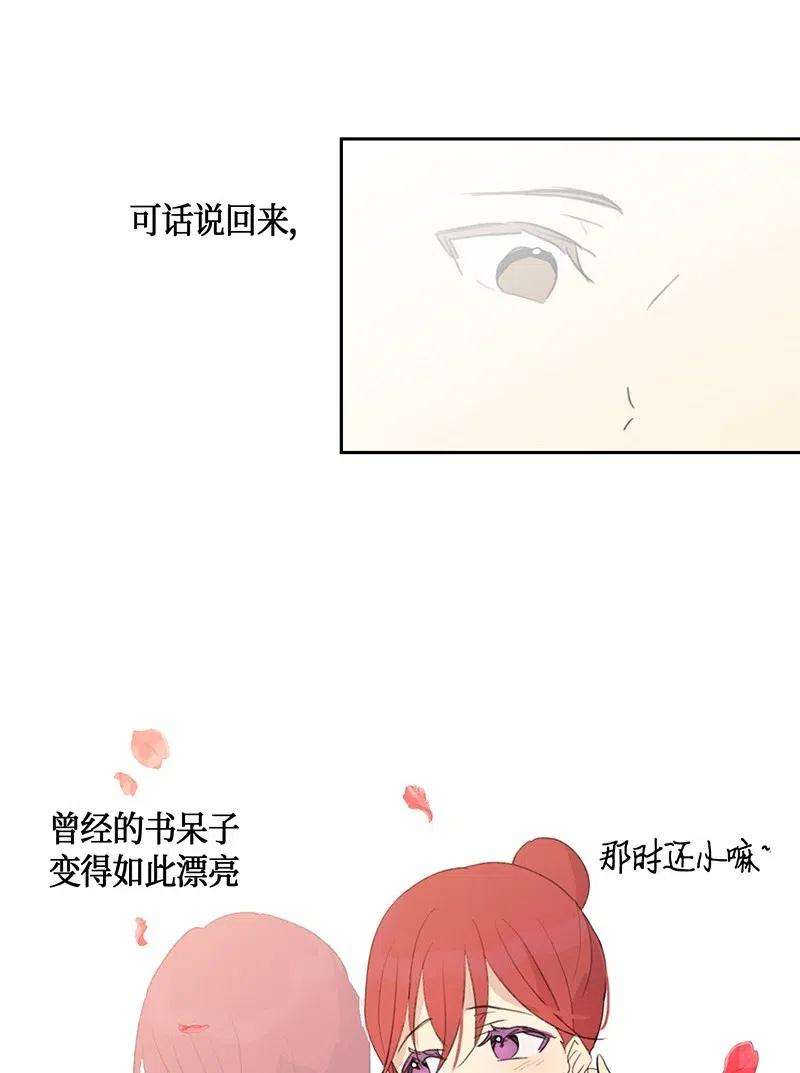 我的叔叔是超级巨星06 准备上台