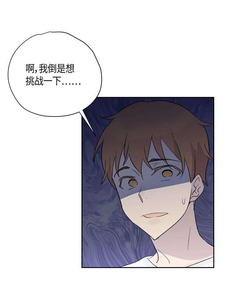 我的叔叔是超级巨星06 准备上台