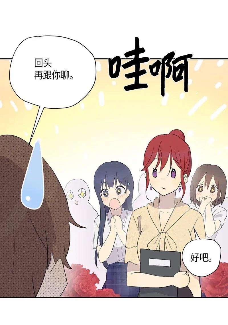 我的叔叔是超级巨星06 准备上台