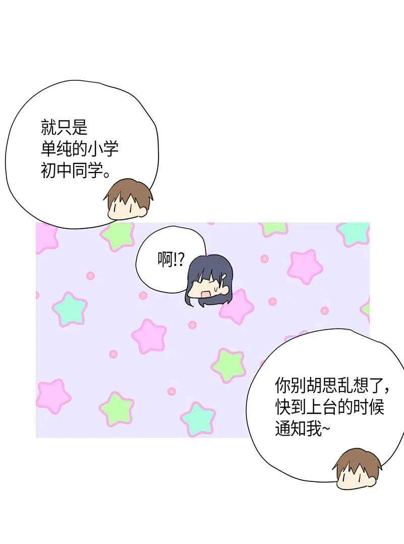 我的叔叔是超级巨星06 准备上台