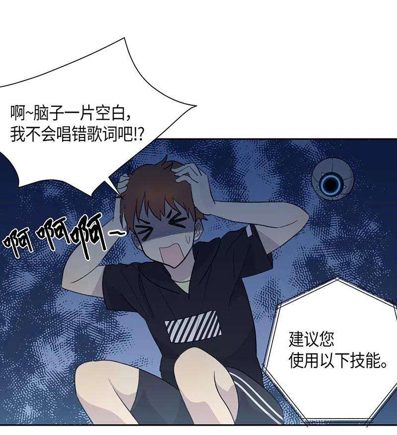 我的叔叔是超级巨星06 准备上台