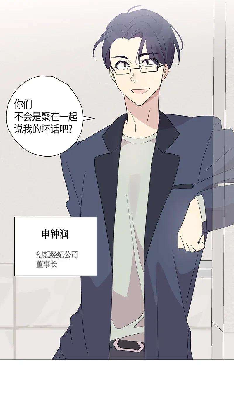 我的叔叔是超级巨星08 幻想经纪公司