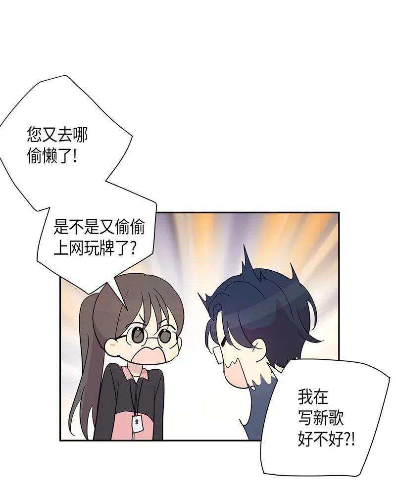 我的叔叔是超级巨星08 幻想经纪公司