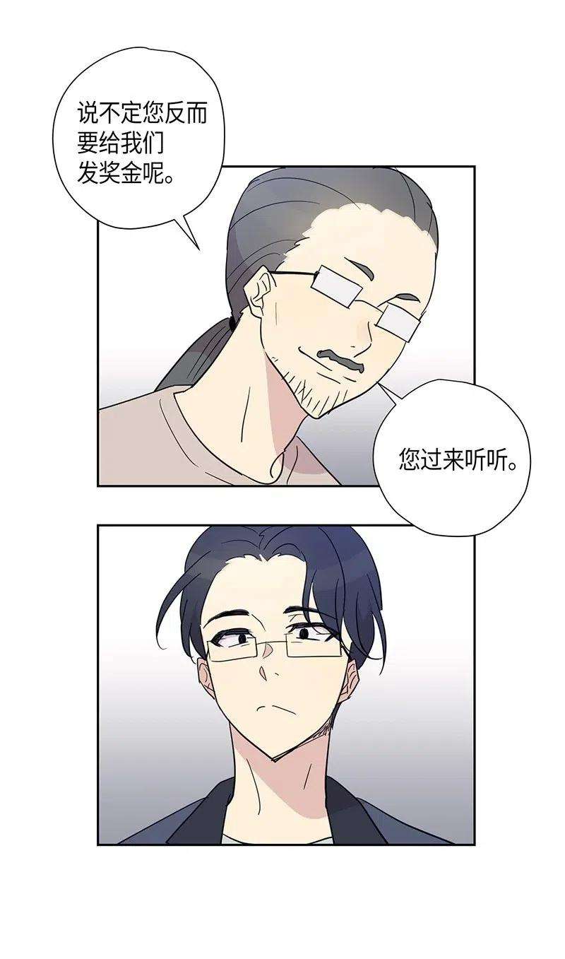 我的叔叔是超级巨星08 幻想经纪公司