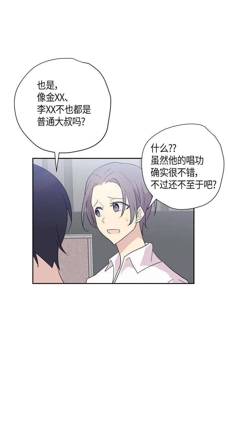 我的叔叔是超级巨星08 幻想经纪公司