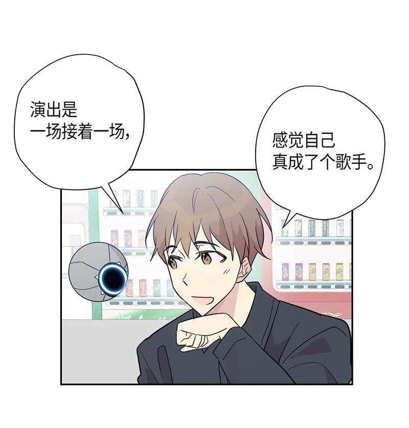 我的叔叔是超级巨星08 幻想经纪公司