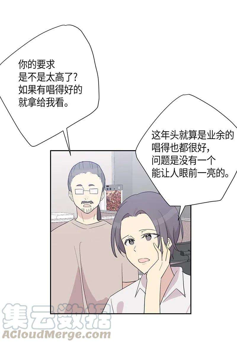 我的叔叔是超级巨星08 幻想经纪公司