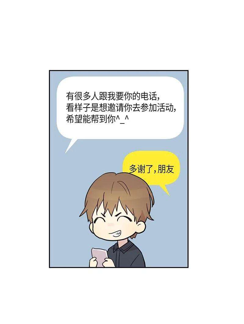 我的叔叔是超级巨星08 幻想经纪公司