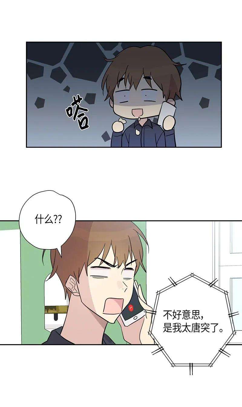 我的叔叔是超级巨星08 幻想经纪公司