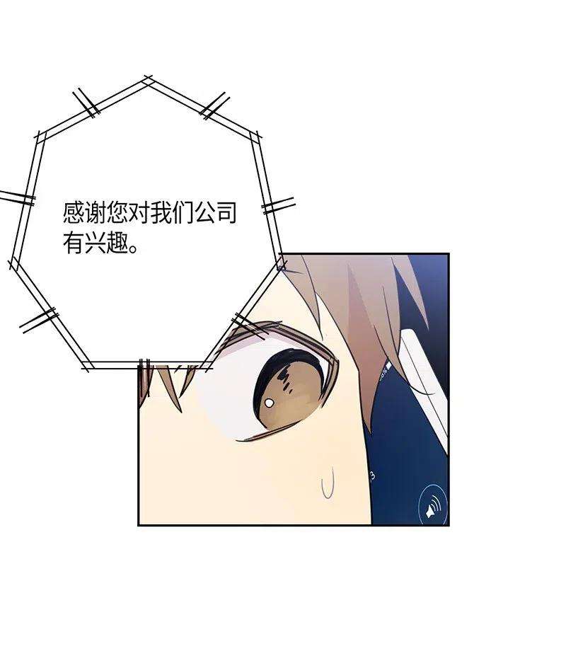 我的叔叔是超级巨星08 幻想经纪公司